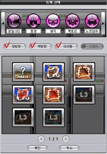 Korea Kartrider PIRATES